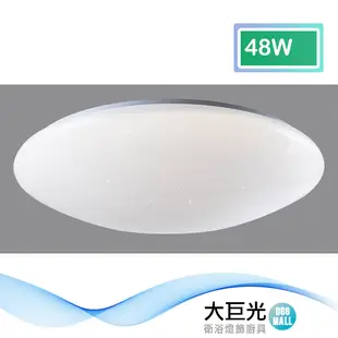 【大巨光】現代風 內建LED 48W 三演色 吸頂燈-中_LED(BM-51674)