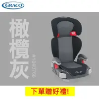 在飛比找momo購物網優惠-【Graco】3-12歲幼兒成長型輔助汽車安全座椅 Juni