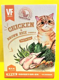 在飛比找樂天市場購物網優惠-✪四寶的店n✪《特調成貓 雞肉+米 1.5公斤/包》美國 V