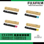 FUJIFILM CT204013+CT204014+CT204015+CT204016 原廠碳粉匣|適用:C2450S