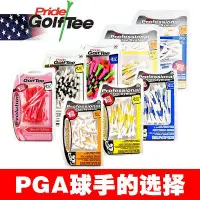 在飛比找Yahoo!奇摩拍賣優惠-易匯空間 正品美國Pride高爾夫球TEE PGA認可TEE