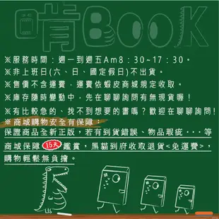 窮查理的普通常識（增修版）：巴菲特50年智慧合夥人查理．蒙格的人生哲學<啃書>