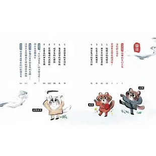 奇想聊齋 1-3集套書 (3冊合售)/劉思源 eslite誠品