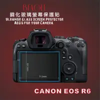 在飛比找松果購物優惠-(beagle)鋼化玻璃螢幕保護貼 canon eos R6