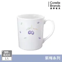 在飛比找Yahoo奇摩購物中心優惠-【美國康寧】CORELLE 紫梅馬克杯