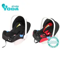 在飛比找蝦皮商城優惠-【YODA】嬰兒提籃式汽車安全座椅-兩色任選（識別號碼：R3