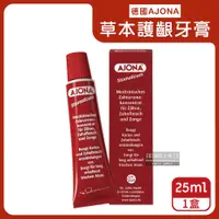 在飛比找蝦皮購物優惠-德國 AJONA 成人 牙膏 25ml 紅盒 去除口臭 護齦