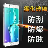 在飛比找momo購物網優惠-【YANG YI】Samsung S6 edge plus 