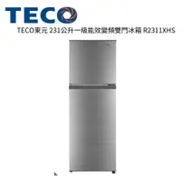 在飛比找蝦皮商城優惠-TECO東元 231公升一級能效變頻雙門冰箱 R2311XH