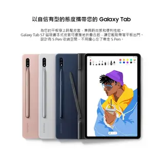 【Samsung三星】Galaxy Tab A7 Lite/S5e/S6/S7/S7+/S7 FE/S8+原廠書本式皮套