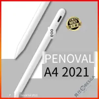 在飛比找露天拍賣優惠-Penoval iPad Pencil A4 Pro 全升級