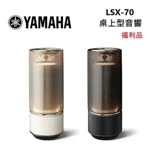 【YAMAHA 山葉】可攜式 藍牙音響 喇叭(LSX-70 福利品)