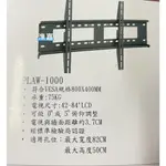 鷹明PLAW-1000