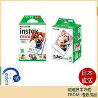 在飛比找樂天市場購物網優惠-日本 FUJIFILM 富士 相紙 底片 INSTAX MI