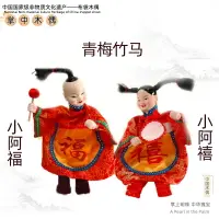 在飛比找樂天市場購物網優惠-金童玉女阿福阿嬉古裝兒童布袋木偶表演練習訓練擺件中國風禮品