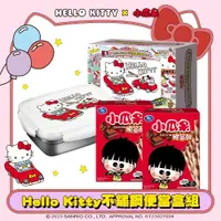 在飛比找蝦皮商城優惠-【可口】小瓜呆脆笛酥xHello Kitty不鏽鋼便當盒組 