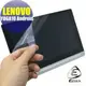 【EZstick】(Lenovo YOGA Tablet 2 10 with Android 1050 專用 靜電式平板LCD液晶螢幕貼 (可選鏡面防汙或高清霧面)