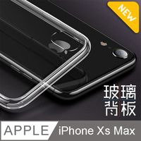 iPhone XS Max 全透明【玻璃背蓋】手機殼