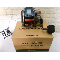 在飛比找蝦皮購物優惠-=佳樂釣具= SHIMANO 18 PLAYS 3000XP