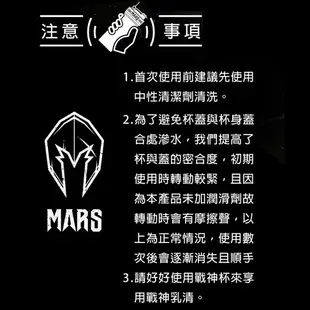 戰神MARS 搖搖杯2.0 2024新色 顏色任選 (運動水壺 奶昔搖搖杯 健身杯 乳清蛋白) 專品藥局