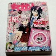 NAKAYOSHI MAY 2025 Japanese Magazine w/Shugo-Chara! Mini Picnic Sheet / Kodansha