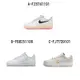 【NIKE】AIR FORCE 1 07 休閒鞋 運動鞋 女 A-FZ5741191 B-FB8251100 C-FJ7739101