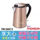 【附發票】免運 THOMSON 湯姆盛 1.5L 雙層不鏽鋼 快煮壺 電茶壺 TM-SAK13 #304不鏽鋼 可刷卡