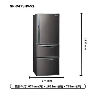 Panasonic國際家電【NR-C479HV-V1】468公升三門鋼板電冰箱-絲紋黑 含標準安裝