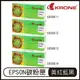 KRONE EPSON 黑色 藍色 紅色 黃色 S050611 S050612 S050613 S050614 碳粉匣【APP下單最高22%點數回饋】