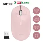 KINYO 2.4GHZ無線滑鼠GKM-913PI-粉【愛買】