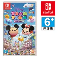 在飛比找松果購物優惠-任天堂 NS SWITCH Disney Tsum Tsum