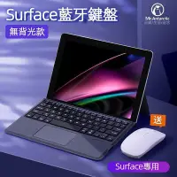 在飛比找Yahoo!奇摩拍賣優惠-微軟Surface go鍵盤pro34567平板電腦吸鍵盤蓋