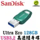 SanDisk Ultra Eco USB3.2 Gen1 128G 128GB 隨身碟 USB 高速傳輸碟 CZ96