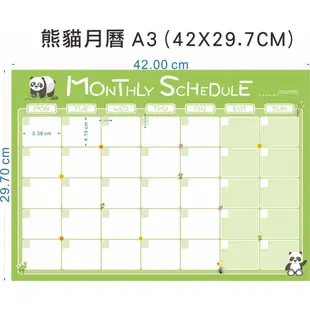 wtb磁性白板貼 熊貓款式 a3:30x42cm 月曆/週曆/塗鴉/ 軟白板 月計劃 牆貼 背膠款 (10折)