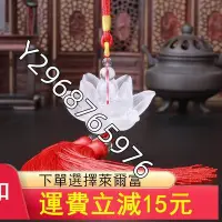 在飛比找Yahoo!奇摩拍賣優惠-古法琉璃蓮花掛件 蓮花琉璃車掛廠家批發 香水葫蘆 汽車掛件【