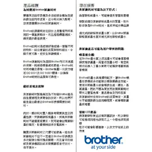 BROTHER TN-450 黑色原廠碳粉匣