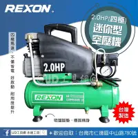 在飛比找Yahoo!奇摩拍賣優惠-@UD工具網@ 台灣製 力山空壓機 2HP/9L 四極馬達 