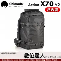 在飛比找數位達人優惠-Shimoda Action X70 v2 二代超級行動背包