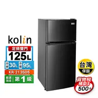 在飛比找生活市集優惠-【Kolin歌林】125公升一級雙門電冰箱 KR-213S0