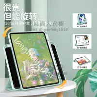 在飛比找樂天市場購物網優惠-蘋果2022新款ipadpro保護套360度磁吸可拆分橫屏豎