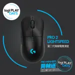 【LOGITECH G】PRO X 2 無線電競滑鼠(黑 GPW 二代)