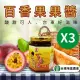 【台東地區農會】百香果果醬230gX3罐-買二送一