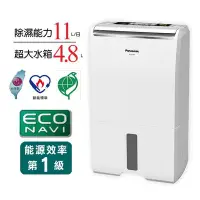 在飛比找Yahoo!奇摩拍賣優惠-【可可電器】Panasonic 國際 11公升 ECO NA