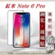 【現貨】Redmi 紅米Note 6 Pro 2.5D滿版滿膠 彩框鋼化玻璃保護貼 9H