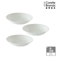 在飛比找鮮拾優惠-【CORELLE 康寧餐具】 純白8吋深盤 三入組