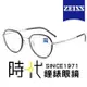 【ZEISS 蔡司】鈦金屬 光學鏡框眼鏡 ZS22111LB 239 橢圓框眼鏡 黑銀框/玳瑁色鏡腳 52mm