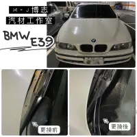 在飛比找蝦皮購物優惠-BMW E39 汽車雨刷蓋板『膠條』 ( 汽車膠條 通風網 