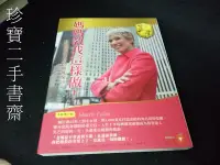 在飛比找Yahoo!奇摩拍賣優惠-【珍寶二手書齋3B29】媽媽教我這樣做-紐約房產天后的億萬家