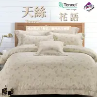 在飛比找蝦皮商城精選優惠-台灣製 天絲床包 床包四件組 單人/雙人/加大/特大/兩用被