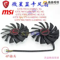 在飛比找蝦皮購物優惠-【熱賣現貨】♚○微星MSI GTX 950/960/970/